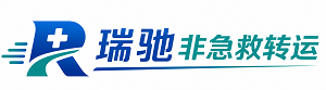 怀仁市瑞驰非急救转运｜病人出院长途护送服务